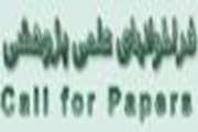 پايگاه فراخوانهاي علمي پژوهشي کشور راه اندازی شده است